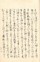 冠 位 通 考