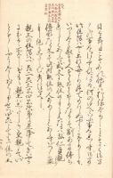 冠 位 通 考