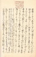 冠 位 通 考