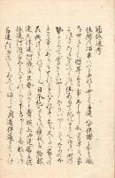 冠 位 通 考