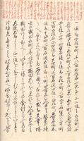 田 園 類 説　