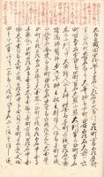 田 園 類 説　