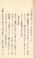 田 園 類 説　