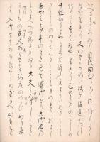 日光、ちあきのおほみとも