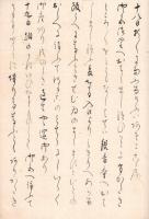 日光、ちあきのおほみとも