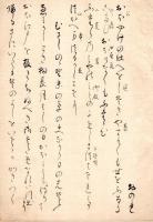 日光、ちあきのおほみとも