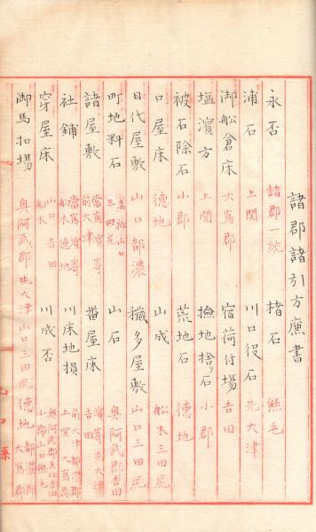 ストレッチドビー 品川弥二郎 書 扁額 - crumiller.com