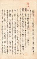 庭訓往来諸抄大成扶翼