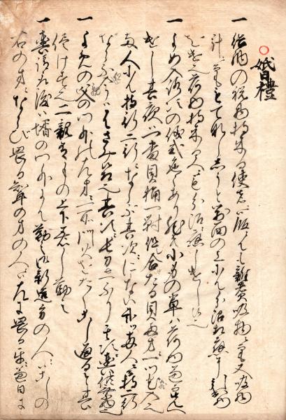 海 国 兵 談 / 筑波書店 / 古本、中古本、古書籍の通販は「日本 海 国 兵 談 / 筑波書店 / 古本、中古本、古書籍の通販は「日本