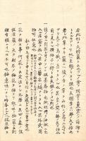 兵法武功必用箙之巻　　