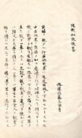 陸 戦 秘 訣　　　