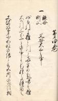 弓 道 秘 書　(仮題）