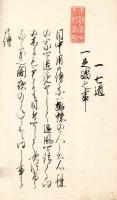 弓 道 秘 書　(仮題）