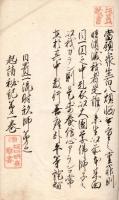 弓 道 秘 書　(仮題）