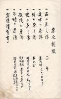 茶 湯 式