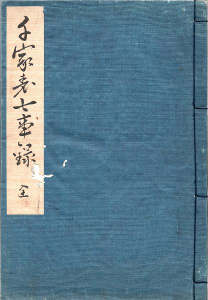 伊達秀宗書状 / 筑波書店 / 古本、中古本、古書籍の通販は「日本 伊達秀宗書状 / 筑波書店 / 古本、中古本、古書籍の通販は「日本