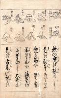 武 具 短 歌