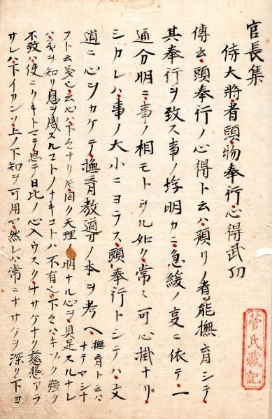 尾張藩分限帳 (仮題) / 筑波書店 / 古本、中古本、古書籍の 尾張藩分限帳 (仮題) / 筑波書店 / 古本、中古本、古書籍の