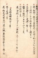 官　長　集　　　
