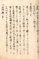 官　長　集　　　
