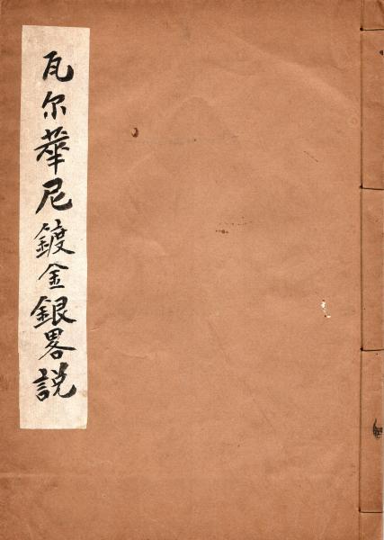海 国 兵 談 / 筑波書店 / 古本、中古本、古書籍の通販は「日本