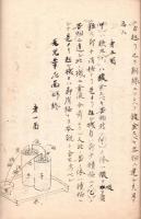 瓦爾華尼鍍金銀略説　　