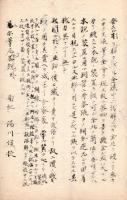 瓦爾華尼鍍金銀略説　　