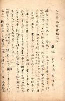 瓦爾華尼鍍金銀略説　　