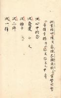 兵祖九位拝式　　