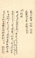 兵祖九位拝式　　