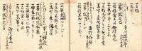 侍幕小籏付写