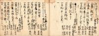 侍幕小籏付写