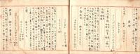救荒本草通解