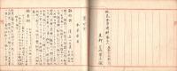 救荒本草通解