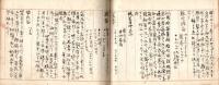 救荒本草通解