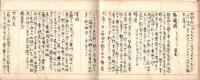 救荒本草通解
