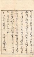 活 語 雑 話