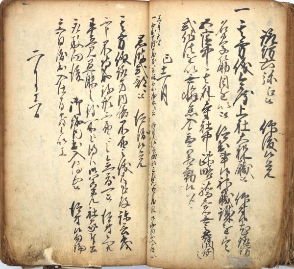 信濃国高島藩御用部屋被仰出留帳等 / 筑波書店 / 古本、中古本
