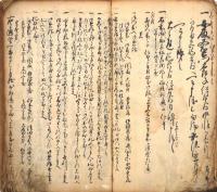 信濃国高島藩御用部屋被仰出留帳等　　