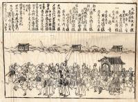 将軍御宣下、御目出度行烈　
