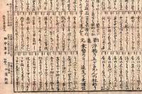 古 今 狂 句 鑑　