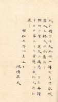 水 城  夜 話