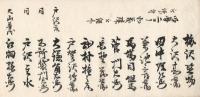覚 書 帳 （仮題）