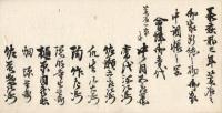 覚 書 帳 （仮題）