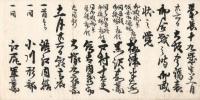 覚 書 帳 （仮題）