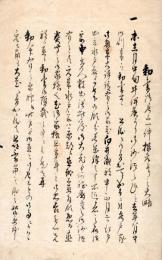 斉 昭 記