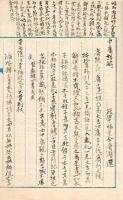 雞 筋 雑 記
