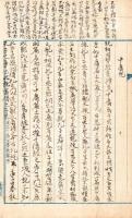 雞 筋 雑 記