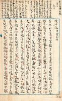 雞 筋 雑 記