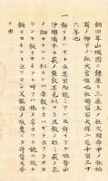 広泰見聞私記